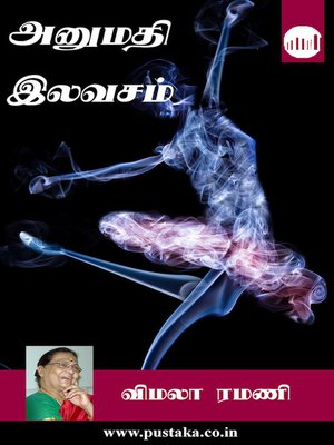cover image of Anumathi Ilavasam